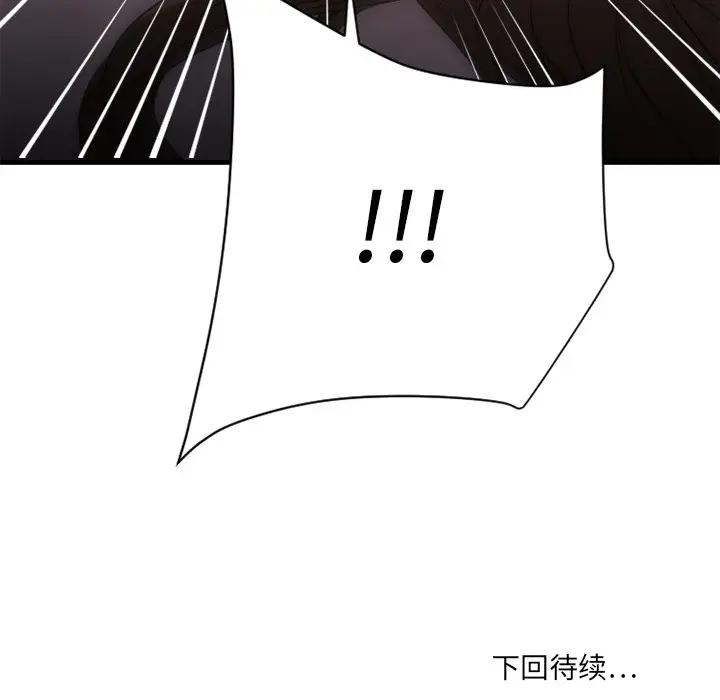 [韩国漫画] 欲望食物链 剧情,巨乳大奶,OL,熟女人妻#[167P]-167