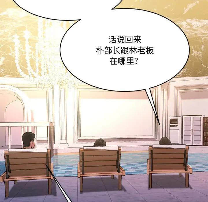 [韩国漫画] 欲望食物链 剧情,巨乳大奶,OL,熟女人妻#[167P]-21