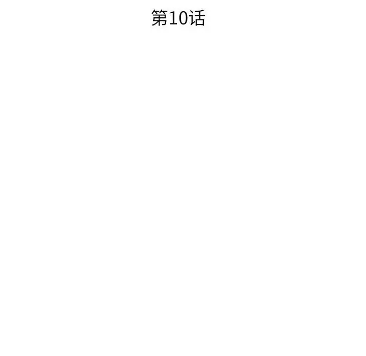 [韩国漫画] 沉重的学分 校园,巨乳大奶,女学生#[113P]-13