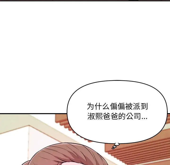 [韩国漫画] 沉重的学分 校园,巨乳大奶,女学生#[113P]-53