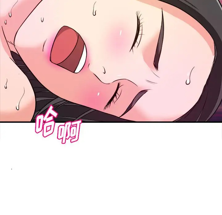 [韩国漫画] 沉重的学分 校园,巨乳大奶,女学生#[113P]-93