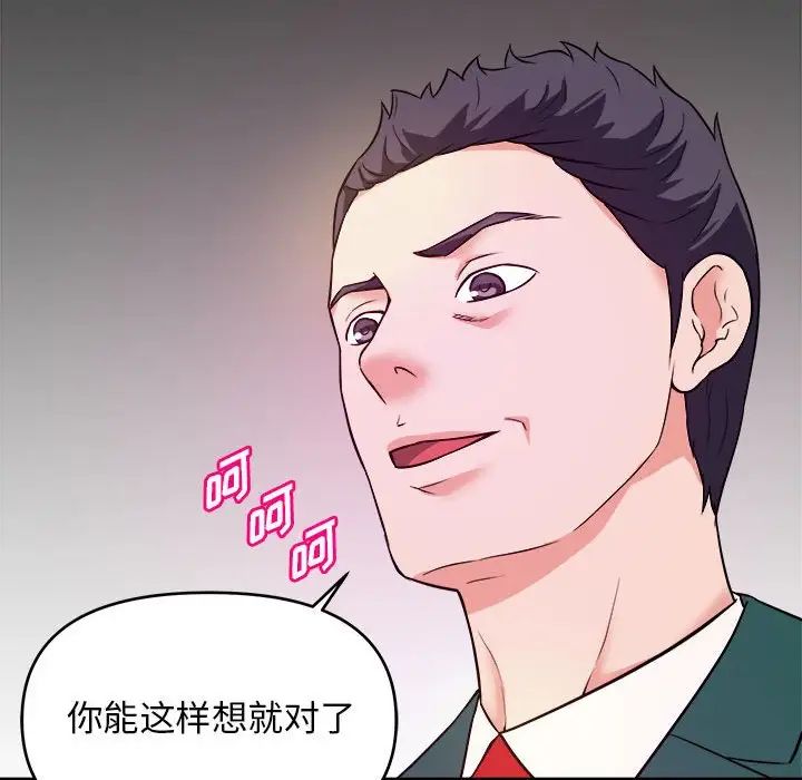 [韩国漫画] 沉重的学分 校园,巨乳大奶,女学生#[106P]-23