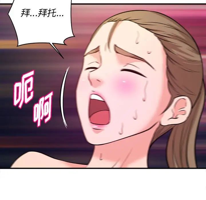 [韩国漫画] 沉重的学分 校园,巨乳大奶,女学生#[106P]-60