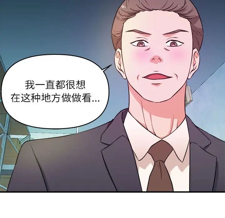 [韩国漫画] 沉重的学分 校园,巨乳大奶,女学生#[112P]-109