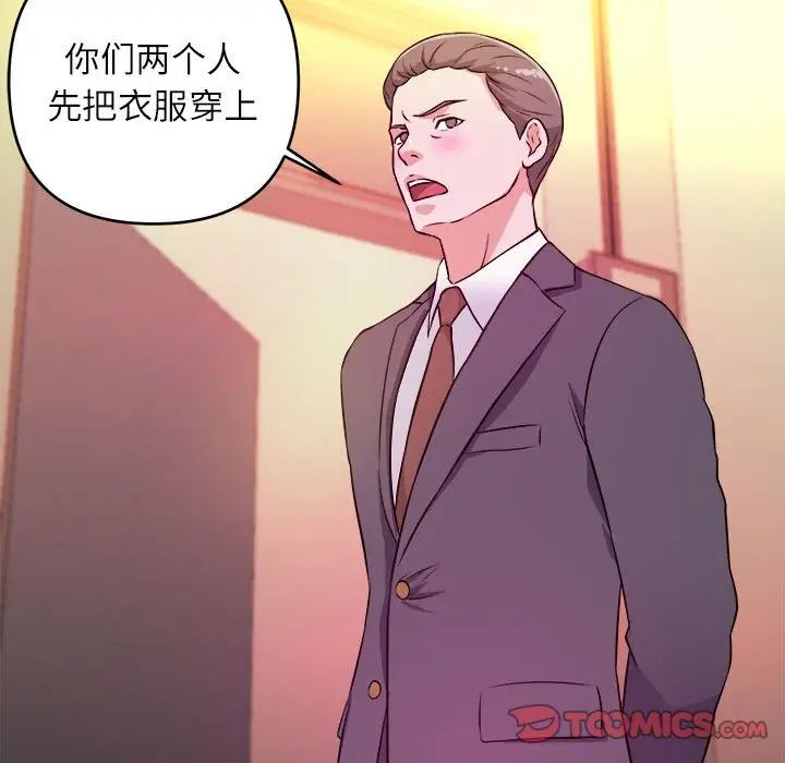[韩国漫画] 沉重的学分 校园,巨乳大奶,女学生#[112P]-62