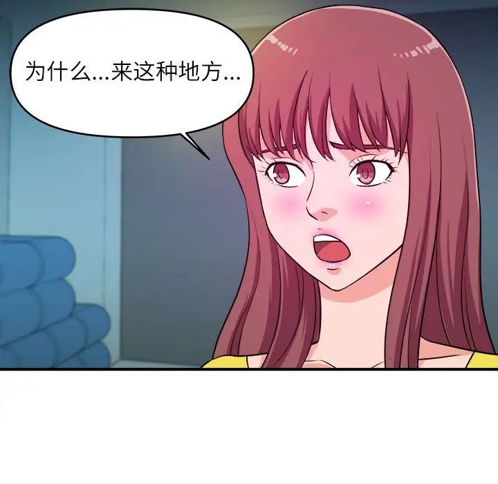 [韩国漫画] 沉重的学分 校园,巨乳大奶,女学生#[112P]-81