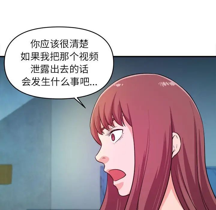 [韩国漫画] 沉重的学分 校园,巨乳大奶,女学生#[112P]-92