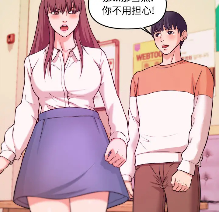 [韩国漫画] 沉重的学分 校园,巨乳大奶,女学生#[98P]-75