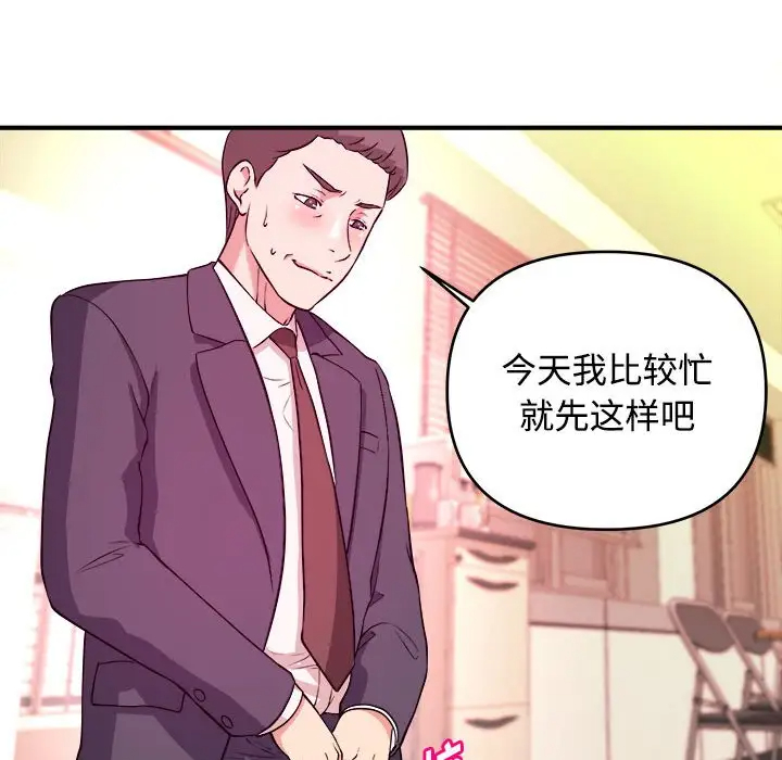 [韩国漫画] 沉重的学分 校园,巨乳大奶,女学生#[109P]-57