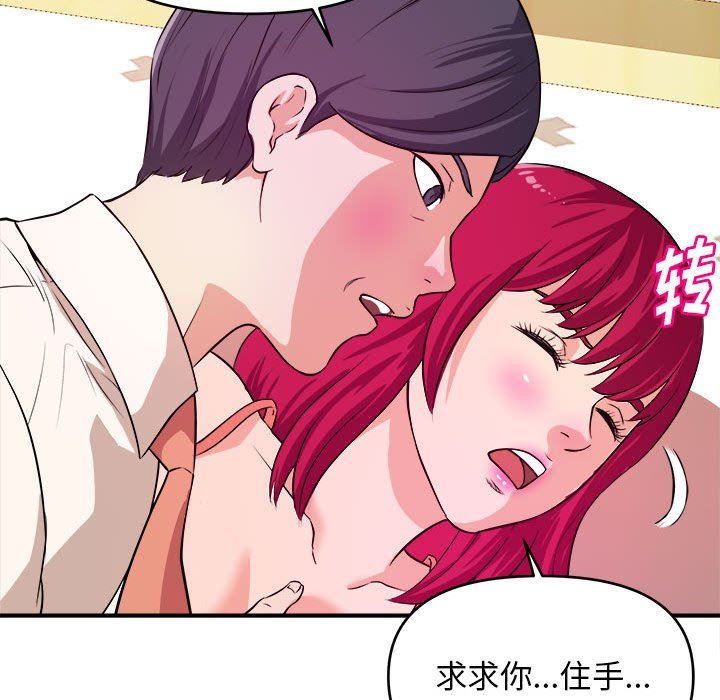 [韩国漫画] 沉重的学分 校园,巨乳大奶,女学生#[111P]-58