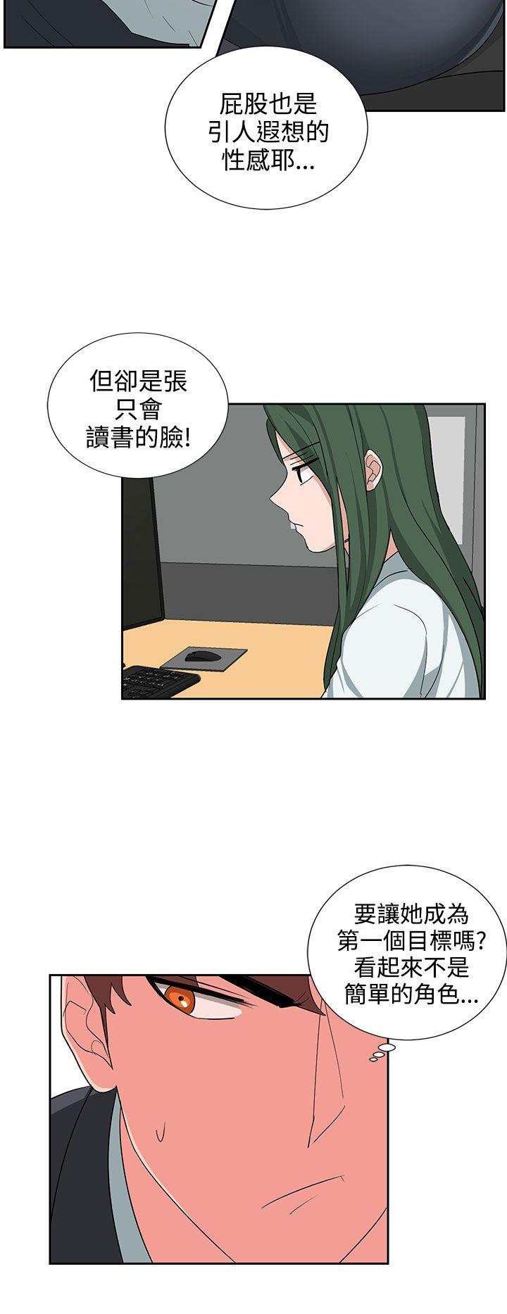 [韩国漫画] 奴家思想 剧情,巨乳大奶#[20P]-4