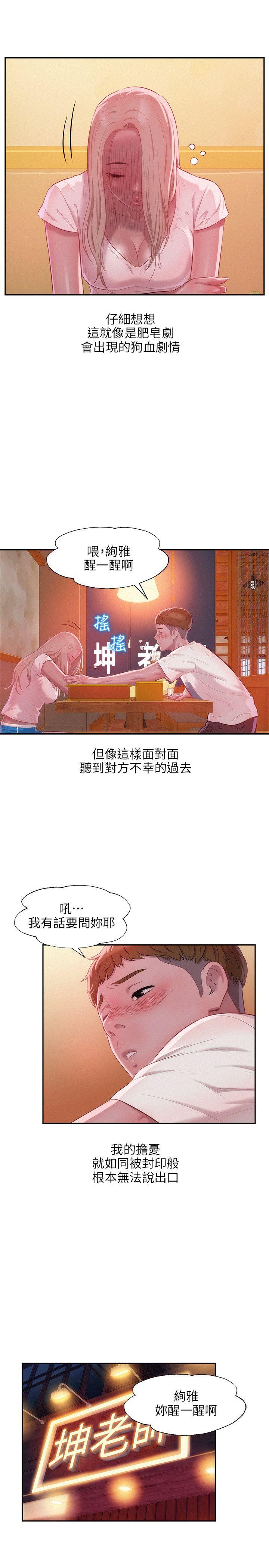 [韩国漫画] 新生淫乱日记 校园,巨乳大奶,女学生#[30P]-18