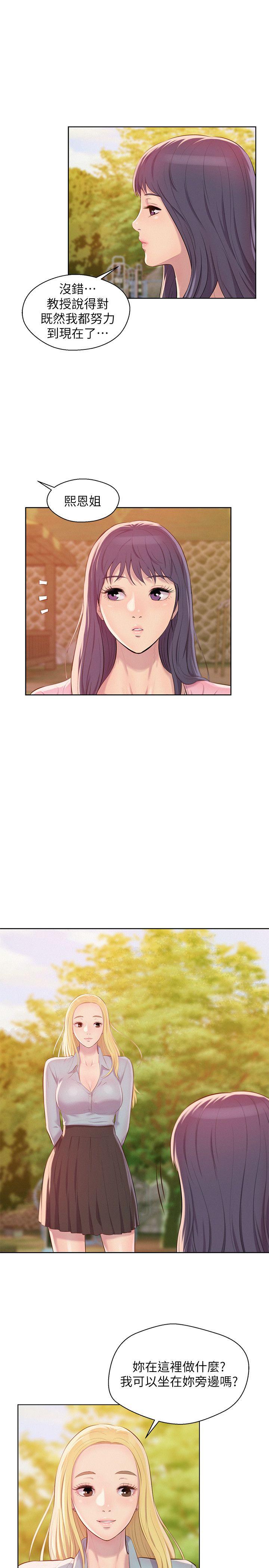 [韩国漫画] 新生淫乱日记 校园,巨乳大奶,女学生#[29P]-11