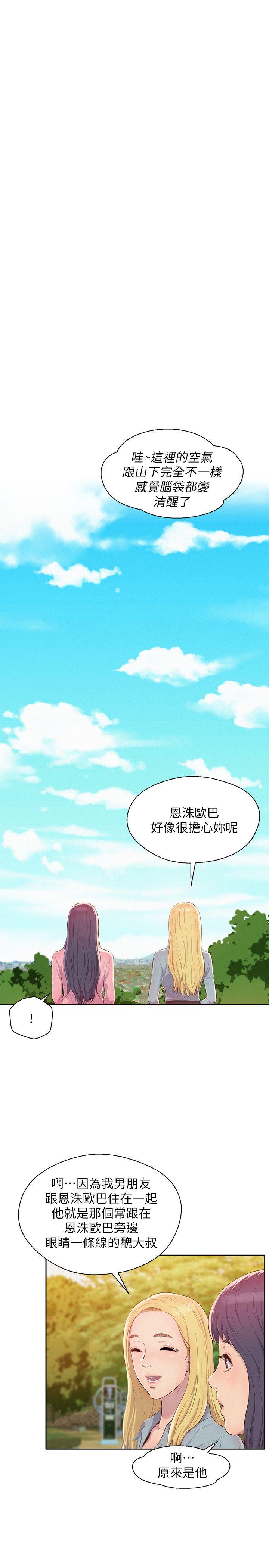 [韩国漫画] 新生淫乱日记 校园,巨乳大奶,女学生#[29P]-13