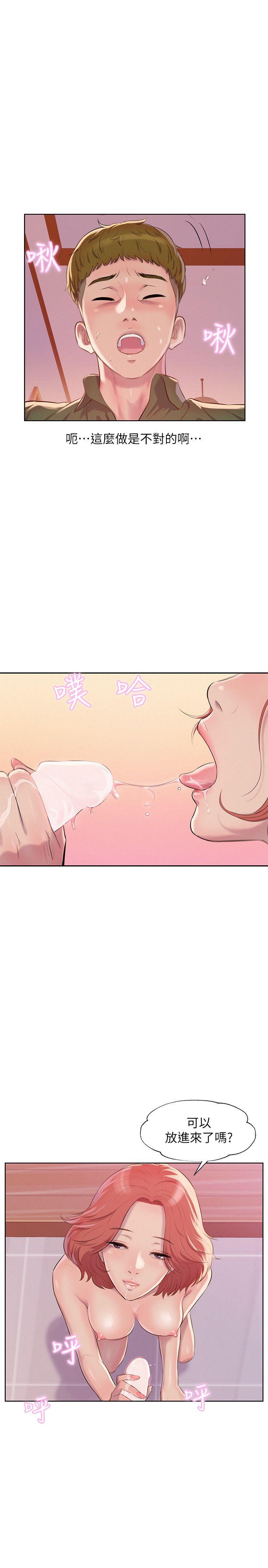 [韩国漫画] 新生淫乱日记 校园,巨乳大奶,女学生#[29P]-17