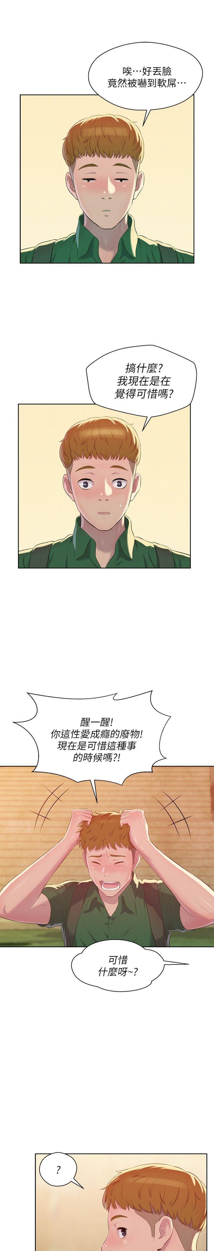 [韩国漫画] 新生淫乱日记 校园,巨乳大奶,女学生#[29P]-25