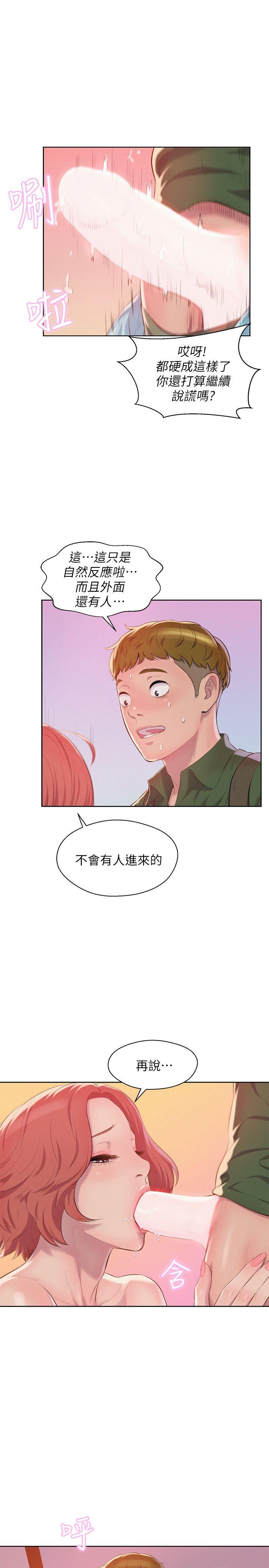 [韩国漫画] 新生淫乱日记 校园,巨乳大奶,女学生#[29P]-7