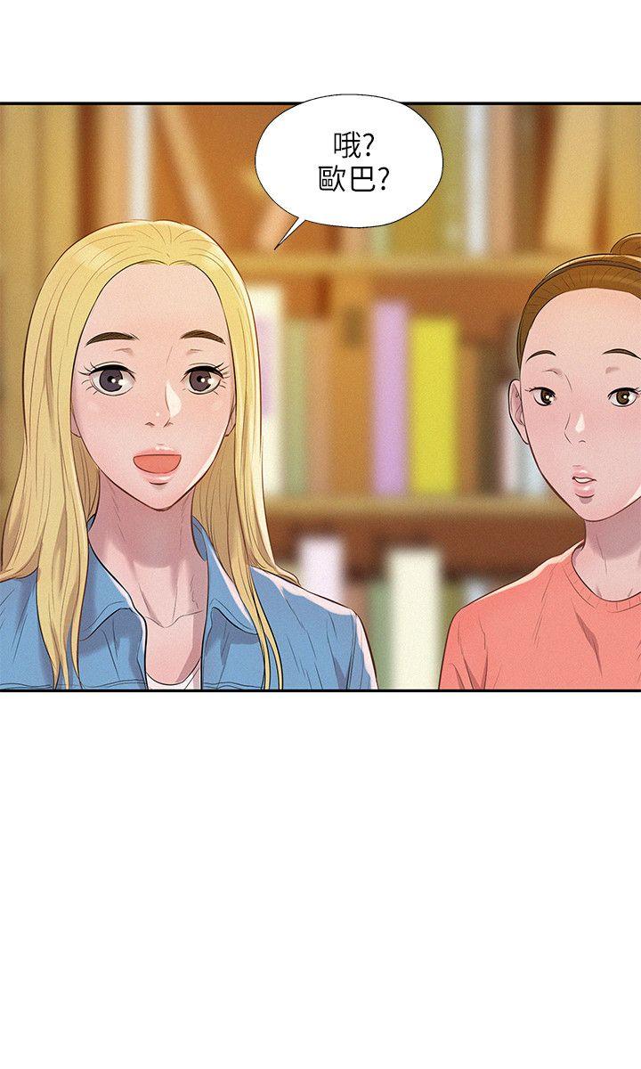 [韩国漫画] 新生淫乱日记 校园,巨乳大奶,女学生#[22P]-12