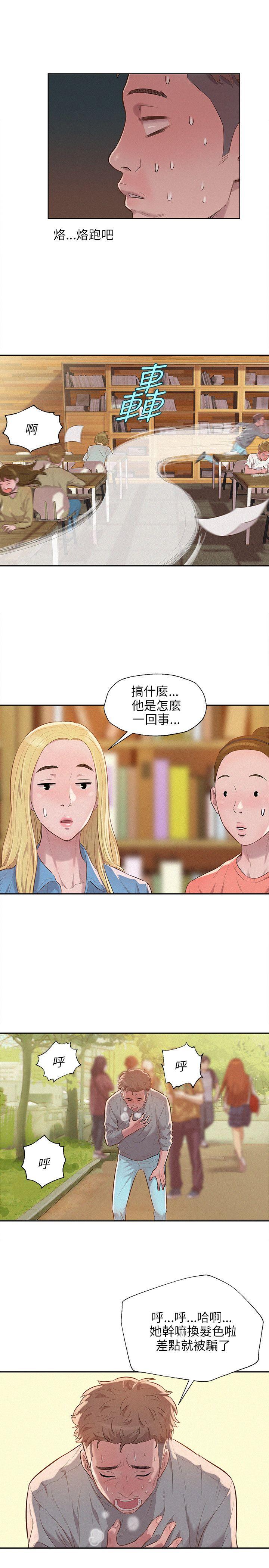 [韩国漫画] 新生淫乱日记 校园,巨乳大奶,女学生#[22P]-13