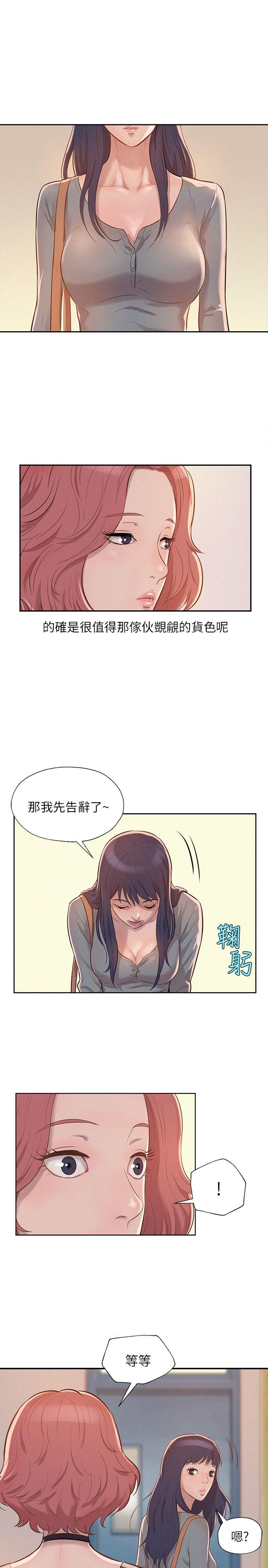 [韩国漫画] 新生淫乱日记 校园,巨乳大奶,女学生#[22P]-17