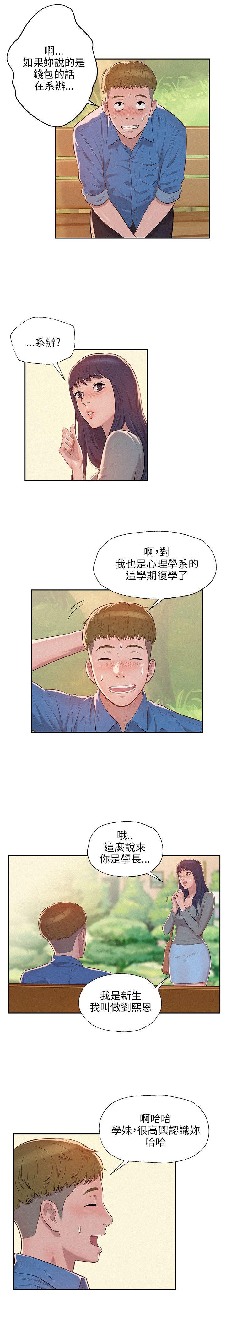 [韩国漫画] 新生淫乱日记 校园,巨乳大奶,女学生#[22P]-4