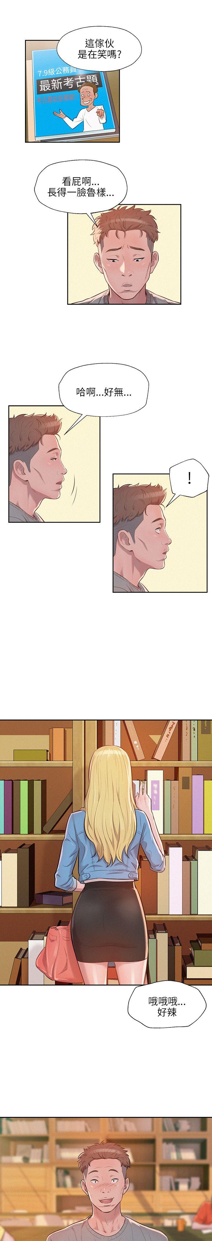 [韩国漫画] 新生淫乱日记 校园,巨乳大奶,女学生#[22P]-8