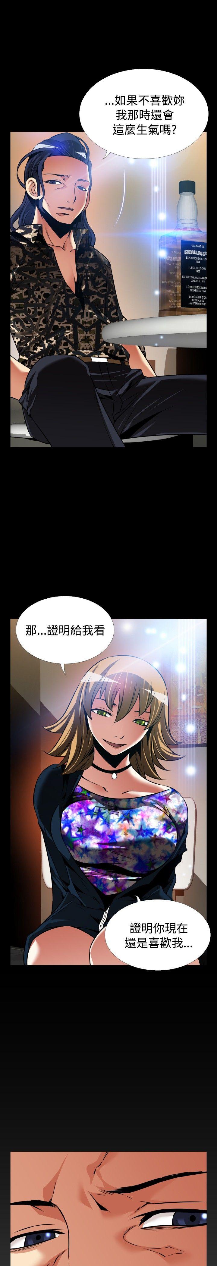 [韩国漫画] 恋爱辅助器 剧情,巨乳大奶#[41P]-16