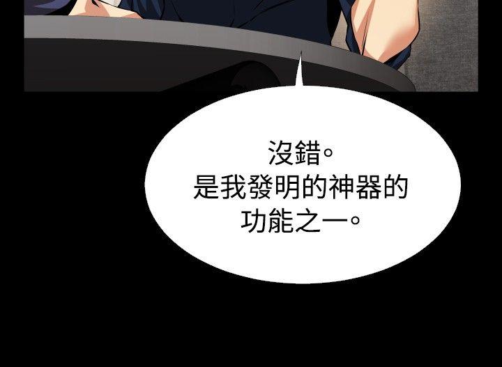 [韩国漫画] 恋爱辅助器 剧情,巨乳大奶#[35P]-18