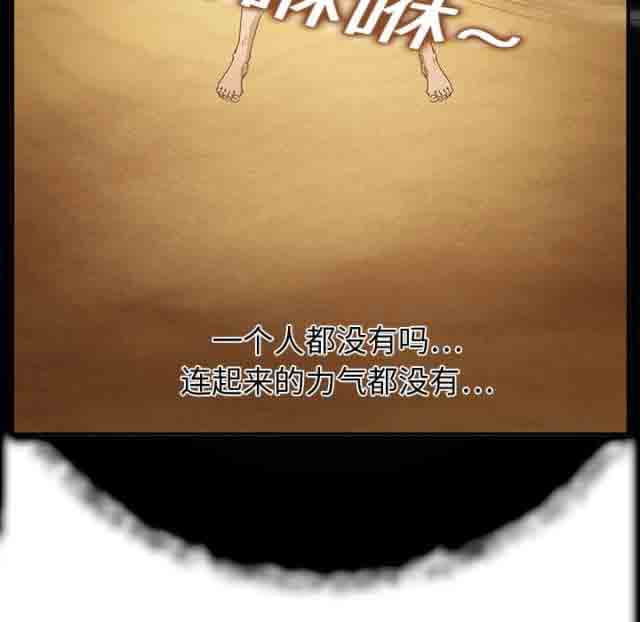 [韩国漫画] 临界暧昧 爱情,熟女人妻,巨乳大奶,不伦#[60P]-19