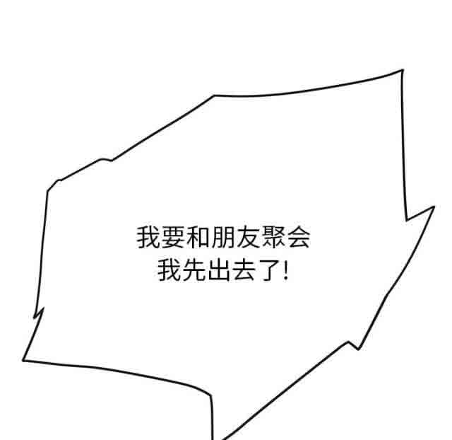 [韩国漫画] 临界暧昧 爱情,熟女人妻,巨乳大奶,不伦#[50P]-28