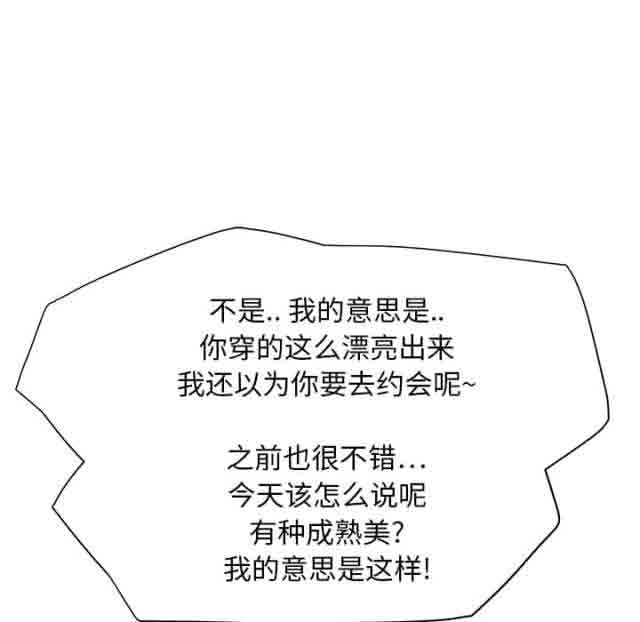 [韩国漫画] 临界暧昧 爱情,熟女人妻,巨乳大奶,不伦#[48P]-20