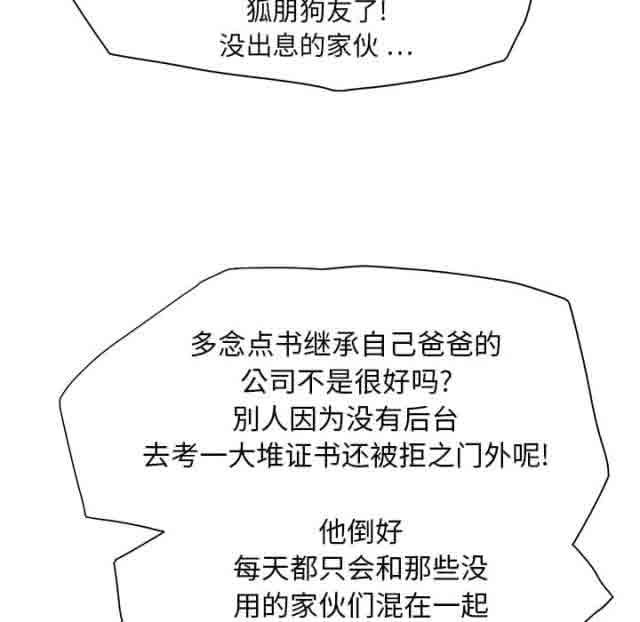 [韩国漫画] 临界暧昧 爱情,熟女人妻,巨乳大奶,不伦#[48P]-31