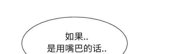 [韩国漫画] 临界暧昧 爱情,熟女人妻,巨乳大奶,不伦#[61P]-17