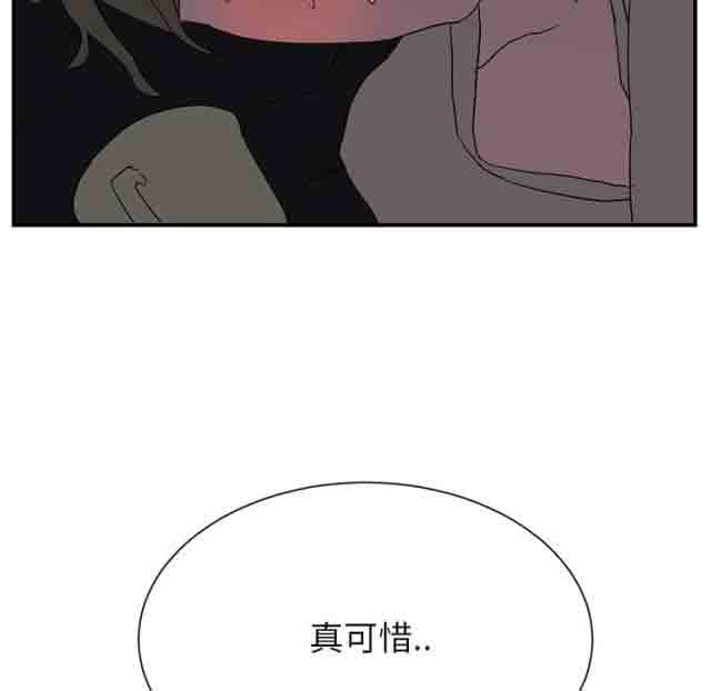 [韩国漫画] 临界暧昧 爱情,熟女人妻,巨乳大奶,不伦#[61P]-42