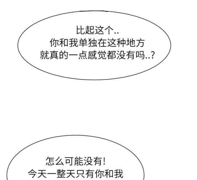 [韩国漫画] 临界暧昧 爱情,熟女人妻,巨乳大奶,不伦#[45P]-25