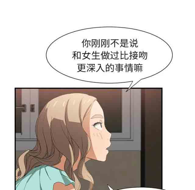 [韩国漫画] 临界暧昧 爱情,熟女人妻,巨乳大奶,不伦#[64P]-10