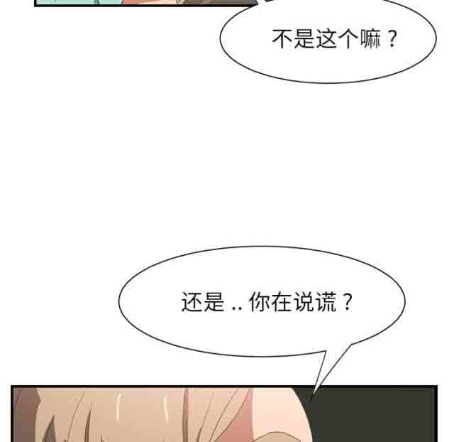 [韩国漫画] 临界暧昧 爱情,熟女人妻,巨乳大奶,不伦#[64P]-11