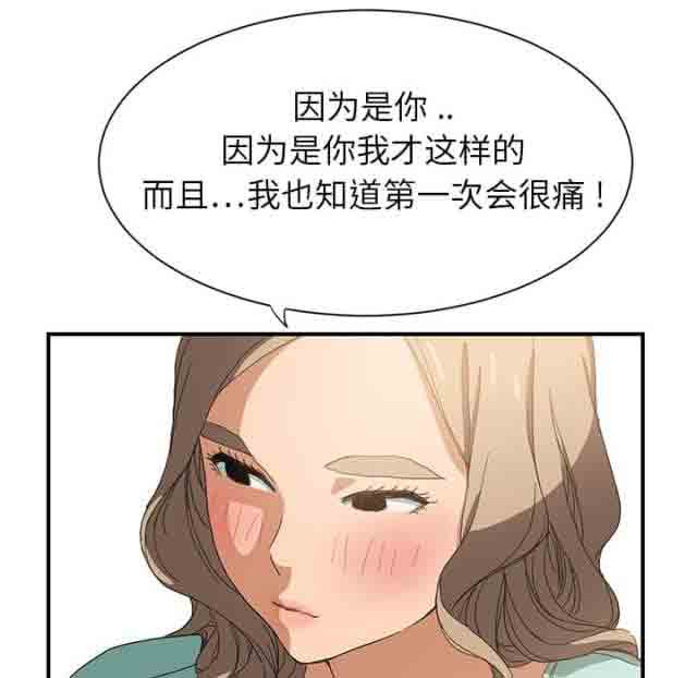 [韩国漫画] 临界暧昧 爱情,熟女人妻,巨乳大奶,不伦#[64P]-31