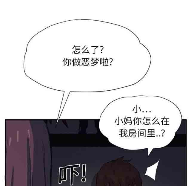 [韩国漫画] 临界暧昧 爱情,熟女人妻,巨乳大奶,不伦#[47P]-4