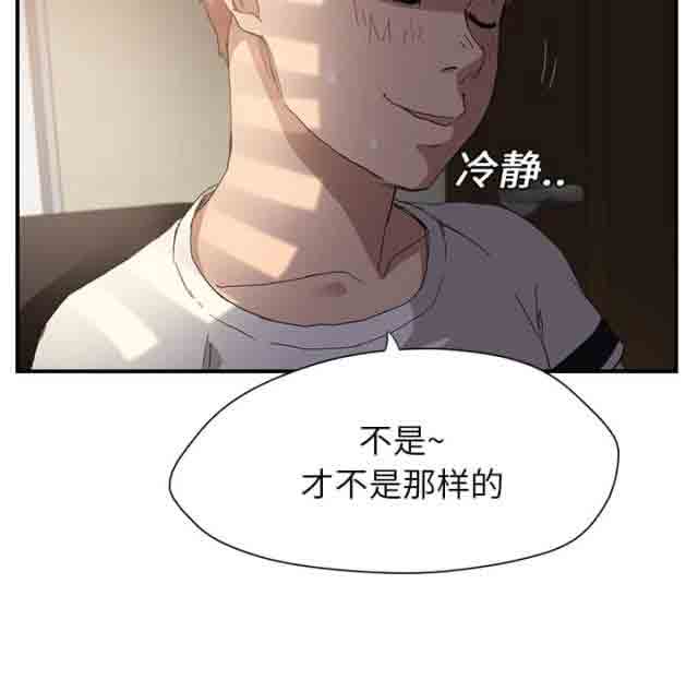 [韩国漫画] 临界暧昧 爱情,熟女人妻,巨乳大奶,不伦#[45P]-23