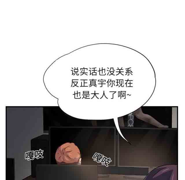 [韩国漫画] 临界暧昧 爱情,熟女人妻,巨乳大奶,不伦#[45P]-34