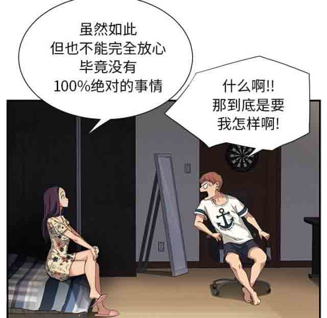 [韩国漫画] 临界暧昧 爱情,熟女人妻,巨乳大奶,不伦#[49P]-21