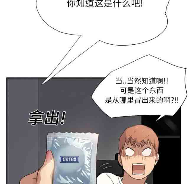 [韩国漫画] 临界暧昧 爱情,熟女人妻,巨乳大奶,不伦#[49P]-23