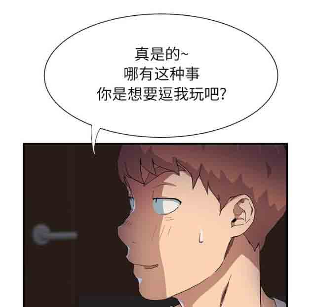 [韩国漫画] 临界暧昧 爱情,熟女人妻,巨乳大奶,不伦#[49P]-35