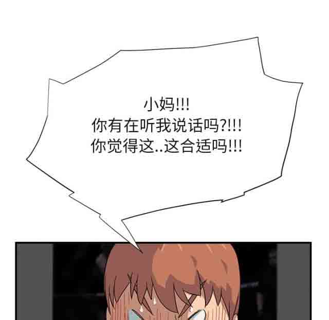 [韩国漫画] 临界暧昧 爱情,熟女人妻,巨乳大奶,不伦#[49P]-48