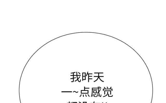 [韩国漫画] 临界暧昧 爱情,熟女人妻,巨乳大奶,不伦#[39P]-19
