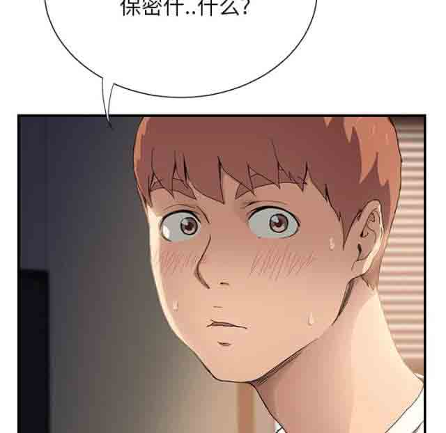 [韩国漫画] 临界暧昧 爱情,熟女人妻,巨乳大奶,不伦#[69P]-26
