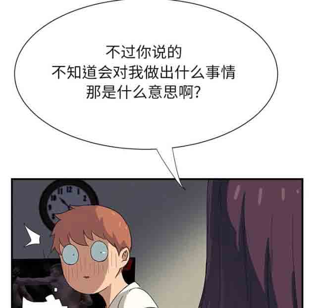 [韩国漫画] 临界暧昧 爱情,熟女人妻,巨乳大奶,不伦#[69P]-28