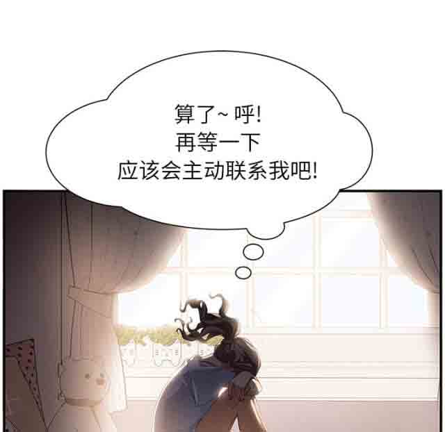 [韩国漫画] 临界暧昧 爱情,熟女人妻,巨乳大奶,不伦#[69P]-43