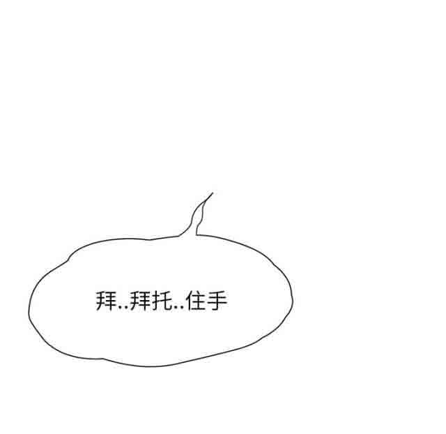 [韩国漫画] 临界暧昧 爱情,熟女人妻,巨乳大奶,不伦#[69P]-7